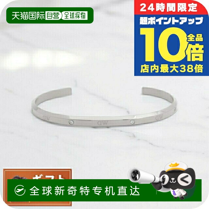日本直邮DANIEL WELLINGTON CLASSIC LUMINE 手链 S 手镯 DW00400