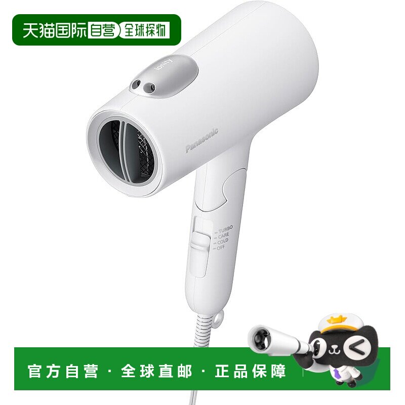 【日本直邮】松下 吹风机 负离子速干大风量 EH-NE7M-W 暖白