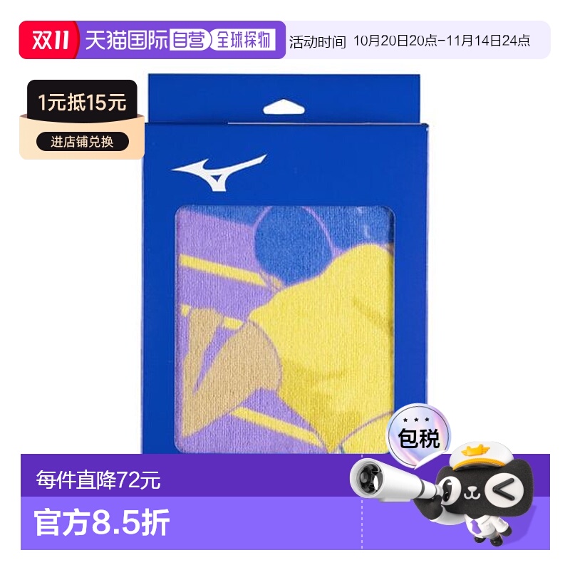 日本直邮MIZUNO-iMabari:俱乐部活动面巾(田径)新款跑步