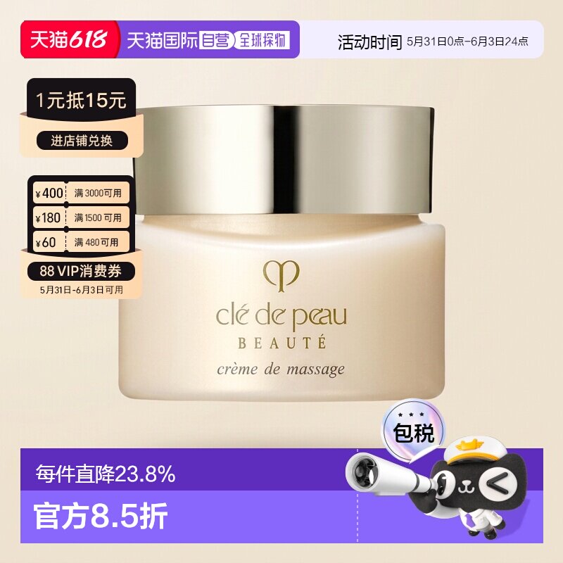 CPB肌肤之钥柔嫩提拉紧致活肤按摩霜100g抗老按摩膏正品面霜面部