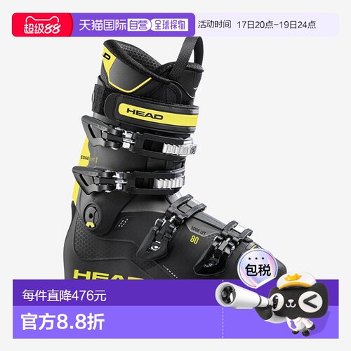 日本直邮HEAD 滑雪靴 EDGE LYT 80 HV 全山地靴