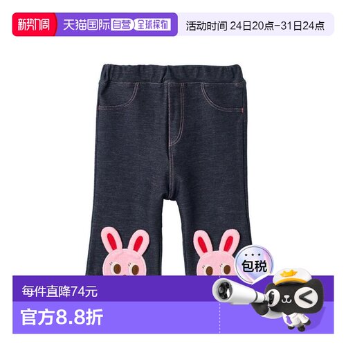 日潮 MIKIHOUSE小兔小熊男女款童装裤子13-3220-148针织牛仔