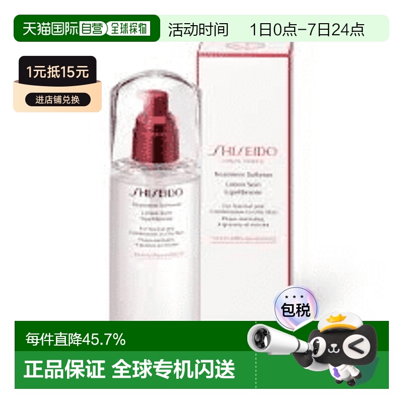 日本直邮资生堂红腰子化妆水150m清爽型细化毛孔有效期至26年3.31