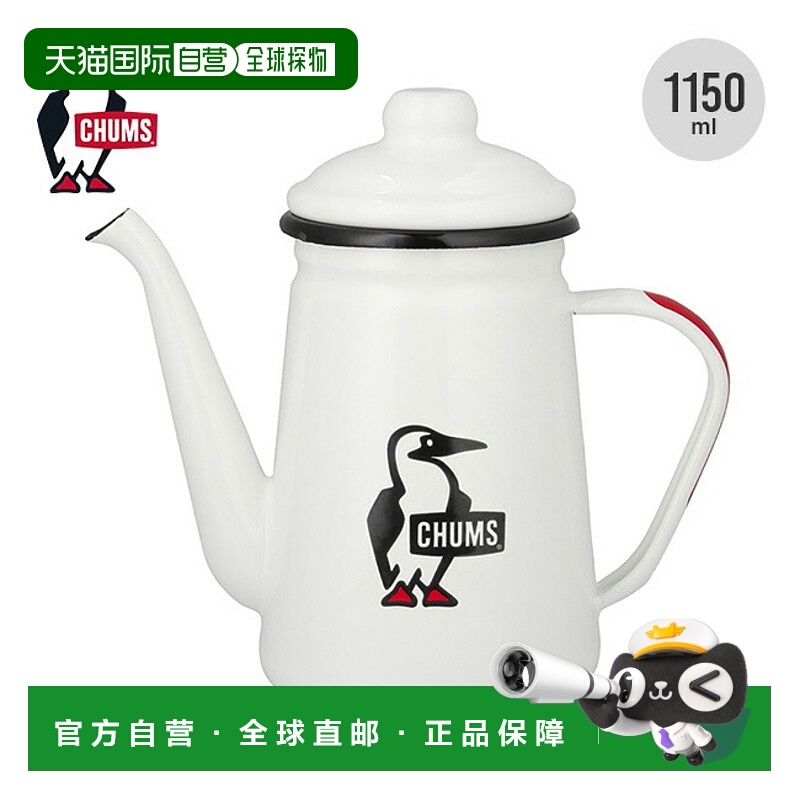 日本直邮Chums 珐琅水壶 CH62-2033 水壶 厨房用品 水壶 锅具 烹