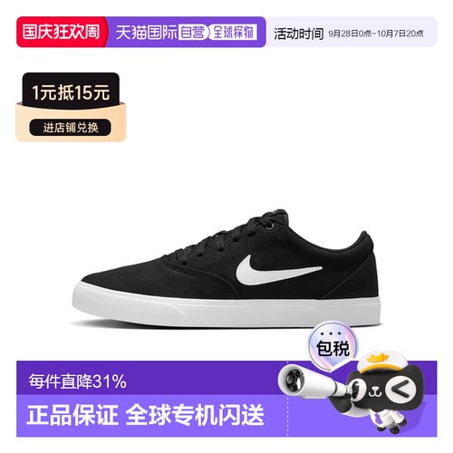 日本直邮Nike Charge Canvas 舒适百搭 防滑耐磨 低帮 帆布鞋 男