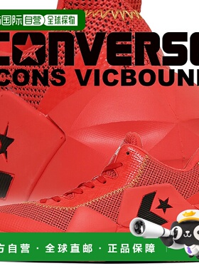 日本直邮匡威 运动休闲鞋CONS VICBOUND 红色 33500410