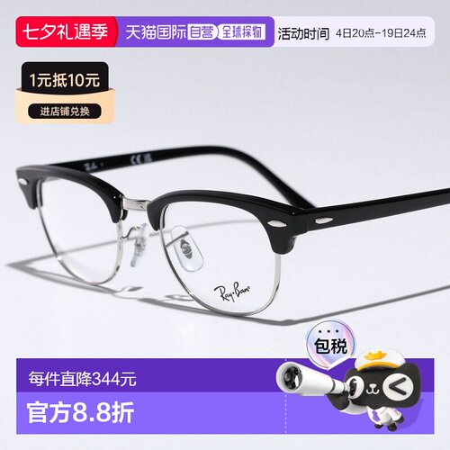 日本直邮Ray-Ban Clubmaster Optics RB5154 女士 Thermont-Brow