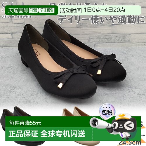 日本直邮Jelly Beans 女士芭蕾舞鞋高跟鞋办公室工作休闲整洁柔软