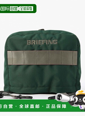 日本直邮BRIEFING 高尔夫铁杆杆套 BGW233G05 绿色