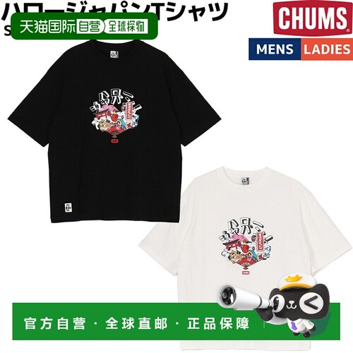 日本直邮CHUMS Hello Japan T恤 男女通用 T恤 纯棉休闲户外露营