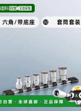 【日本直邮】TONE套筒套装(六角/带底座)HS306驱动9.5mm（3/8“）