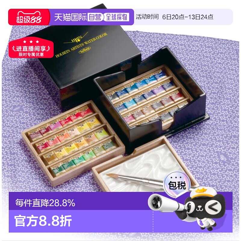 Holbein荷尔拜因艺术家固体水彩18/24/36/48色颜料套装