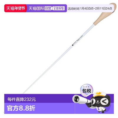 【日本直邮】ROHEMA 指挥棒 61524 白碳轴MOZART I CARBON德国制