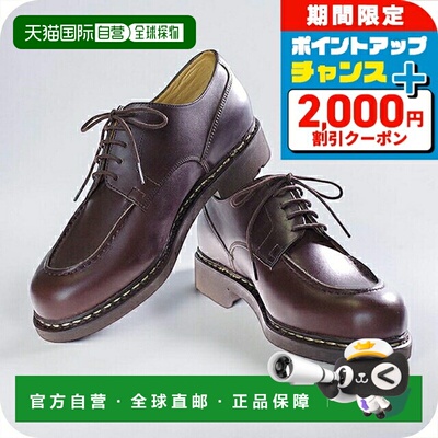 日本直邮Paraboot CHAMBORD 皮鞋 710707 CAFE 深棕色 7.0
