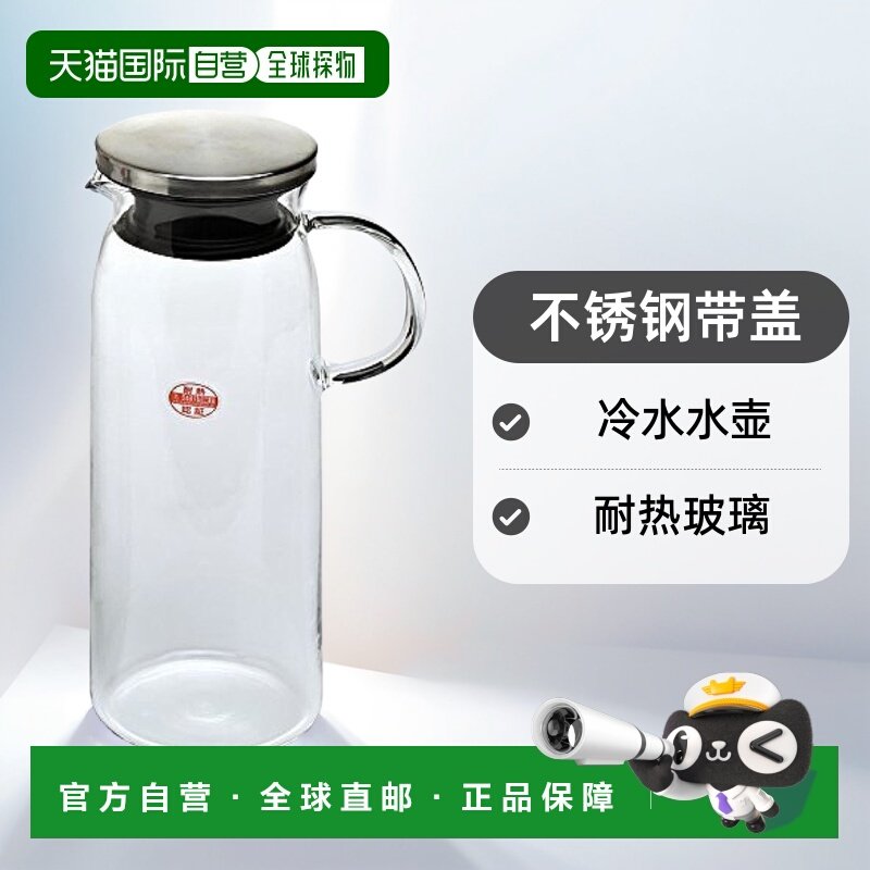 【日本直邮】iwaki 耐热玻璃 冷水水壶  1L1000不锈钢 带盖怡万家