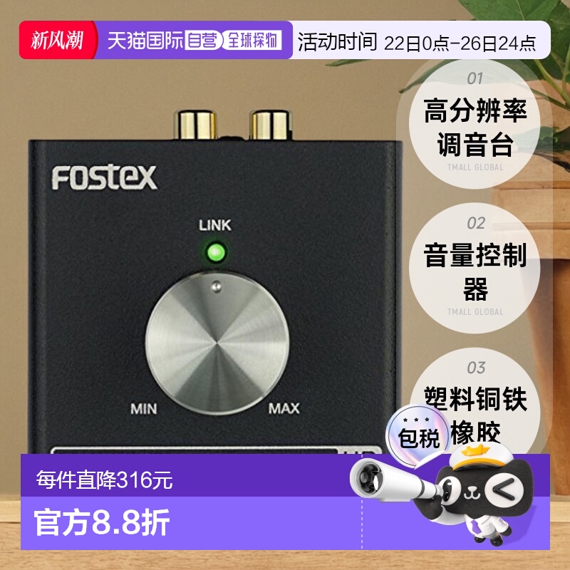 【日本直邮】Fostex丰达调音台音量控制器高分辨率 PC100USB-HR2