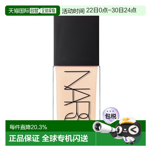 日本直邮NARS娜斯方瓶粉底液30ml持妆防水遮瑕提亮聚光持久正品