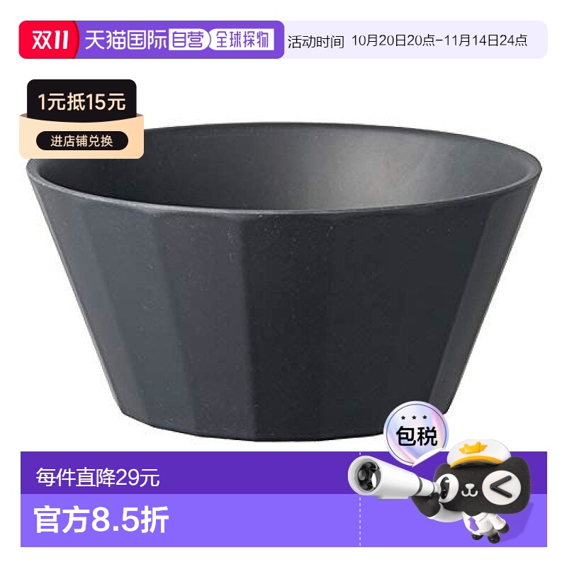 【日本直邮】Kinto ALFRESCO 餐碗 160mm 黑色 20725