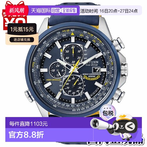 日本直邮AT8020-03L CITIZEN PROMASTER 蓝天使队型号蓝天使天空