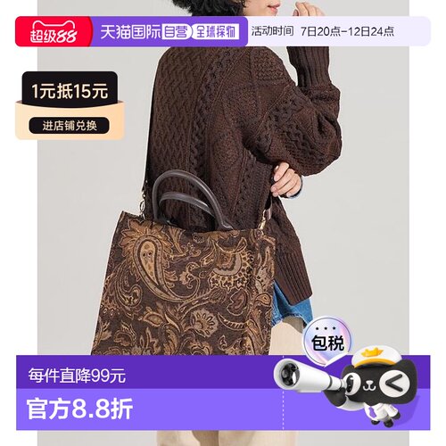 日本直邮官方授权 FREAK'S STORE 2WAY佩斯利提花【付后1h可退】