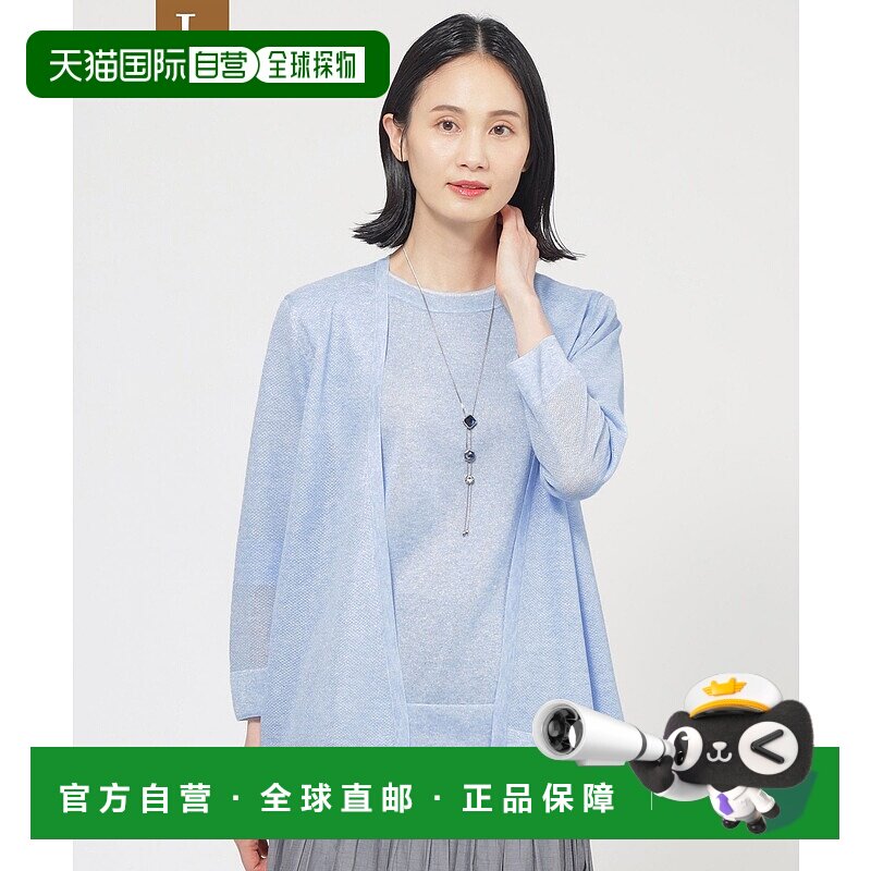 1h可退 日本直邮TRANS WORK 女士可水洗V领透视开衫 U3N12552__