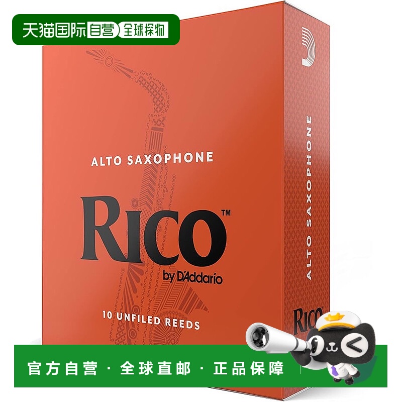 【日本直邮】达达里奥D'Addario RICO中音萨克斯哨片 硬度2.5 10