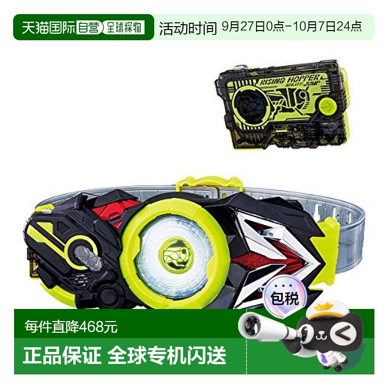 Bandai万代 假面骑士zero1 DX 变身腰带驱动器