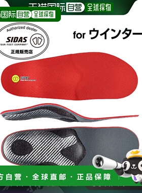 日本直邮SIDAS 减震鞋垫 Winter Plus Pro 201103 冬季运动鞋垫 F