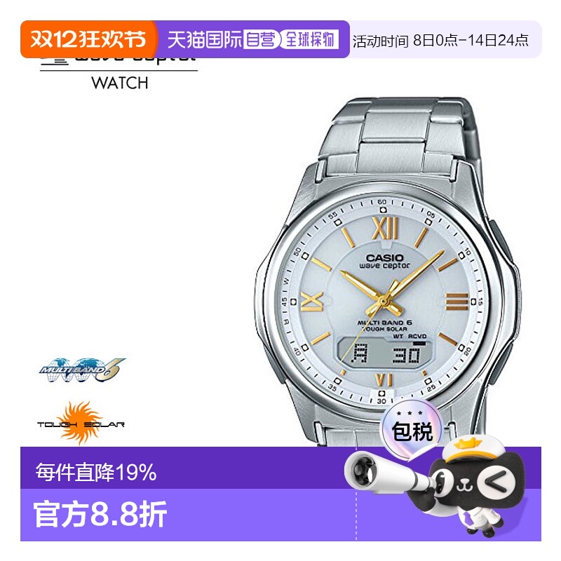 日本直邮CASIO卡西欧ToughSolar太阳能电波手表情人礼物