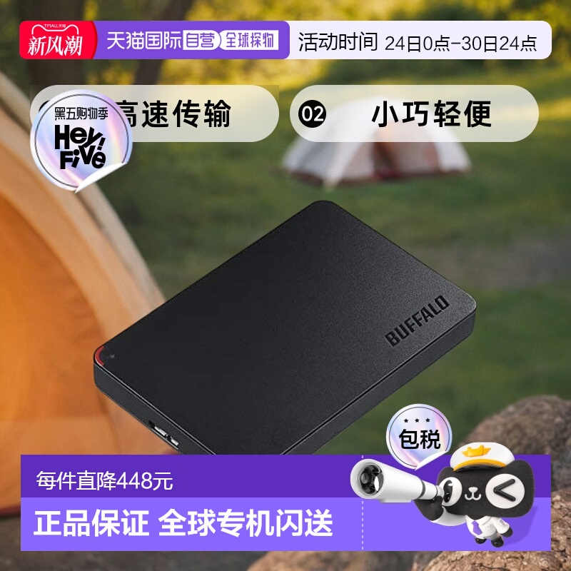 【日本直邮】Buffalo巴法络固态硬盘巴比禄便携式硬盘HDD1TB黑色