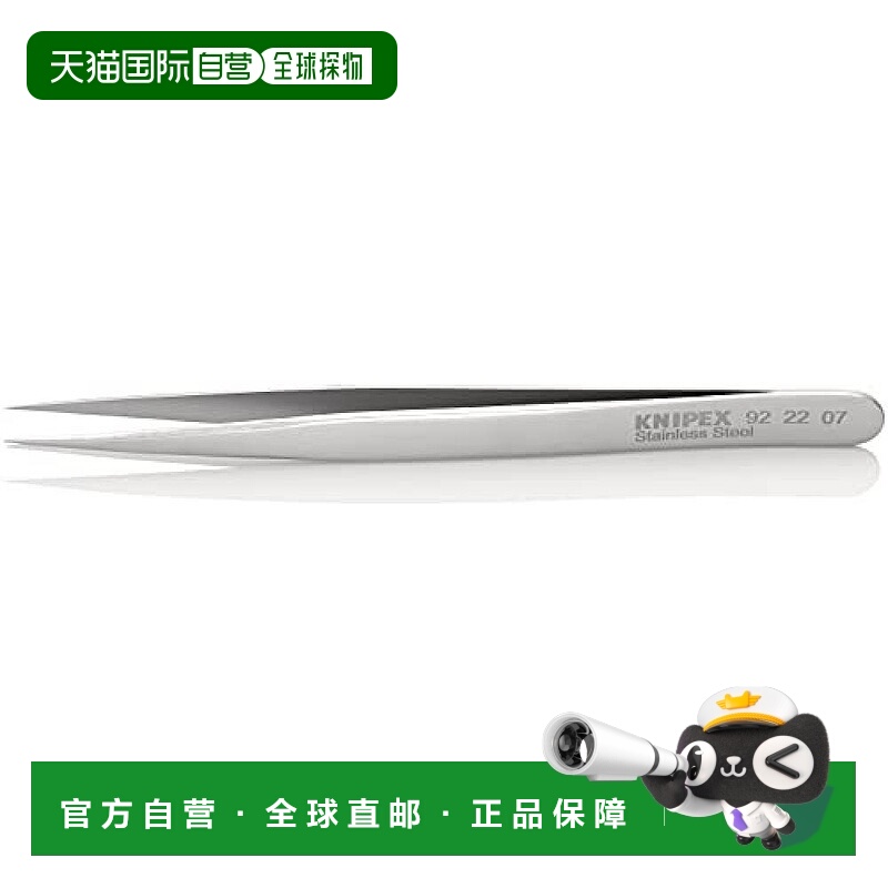 【日本直邮】Knipex凯尼帕克男士精密镊子小巧精致轻便115mm