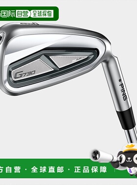 日本直邮PING G730 铁杆 5 件套（7-9 PW UW）高尔夫球杆标准碳素