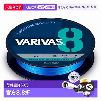 日本直邮VARIVAS 8 海洋蓝 200米 1/20磅 海洋蓝