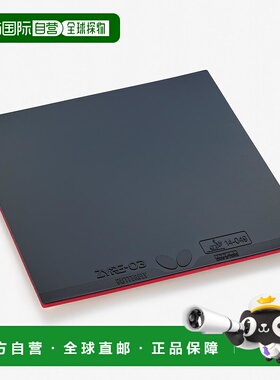 日本直邮Butterfly Zaia 03 06140 2025AW 乒乓球胶皮