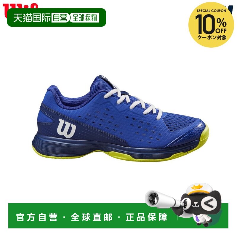 日本直邮Wilson 青少年网球鞋RUSH PRO JR L BLU/Bluepr WRS33186