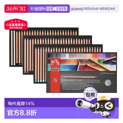 日本直邮Caran d'Ache凯兰帝卡达油性彩铅纸盒装手绘艺术家级6901