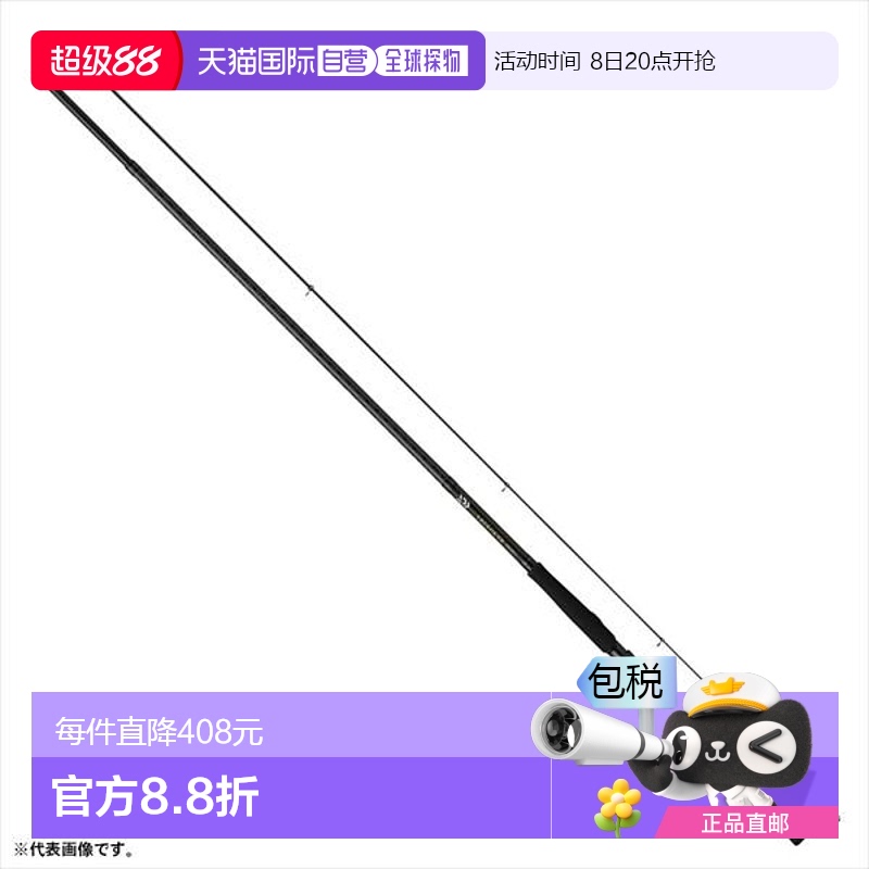 日本直邮Daiwa达亿瓦20 自由渔具（FREEGEAR）460TMH-T（旋转振出