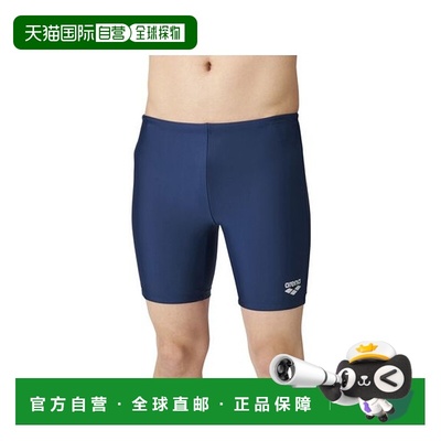 日本直邮arena-削减高盒子