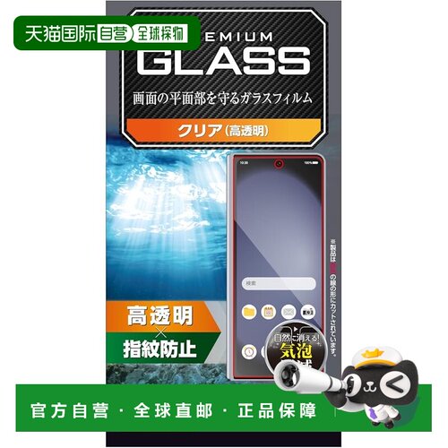 【日本直邮】宜丽客  Galaxy Z Fold5 钢化膜 10H高硬度 防指纹