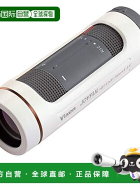【日本直邮】Vixen威信望远镜珍珠白色徽标小巧便携HZ7-21x21