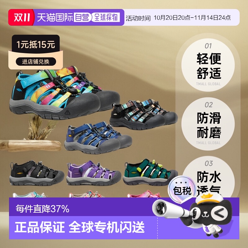 日本直邮KEEN NEWPORT H2儿童凉鞋溯溪鞋运动两栖户外露营休闲