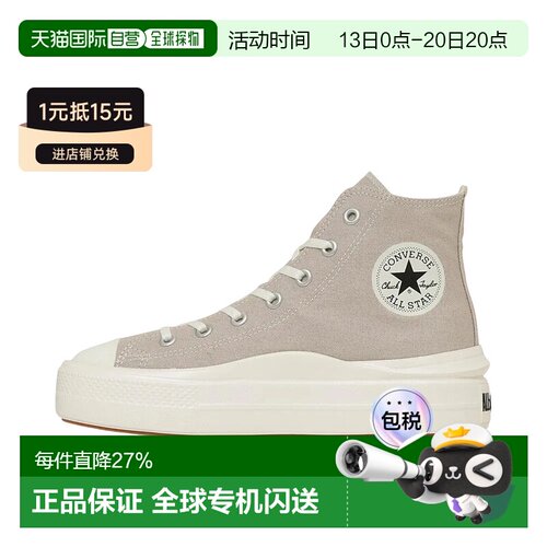 日本直邮Converse ALL STAR LIGHT PLTS 2 舒适时尚轻盈 透气减震