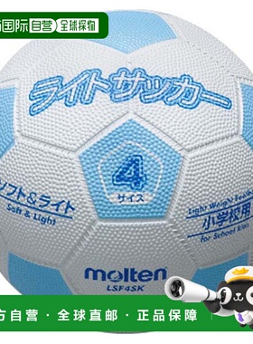 日本直邮Molten 足球白 x 萨克斯 LSF4SK