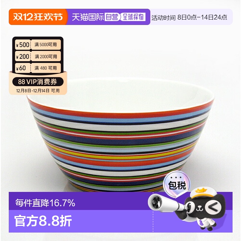 日本直邮日本直邮IITTALA伊塔拉ORIGO橘黄色碗500cc玻璃餐具汤碗