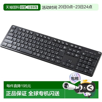 【日本直邮】Sanwa山业电脑键盘 无线静音2.4GHz数字键SKB-WL37BK