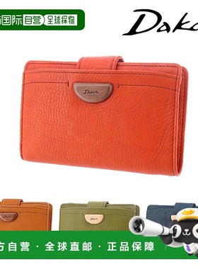 日本直邮Dakota Arbre 31360 双折钱包迷你钱包橙色棕色绿色天然