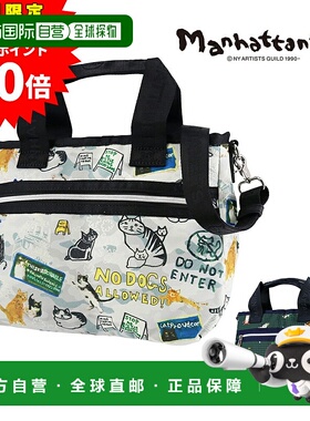日本直邮Manhattaners 新款轻便旅行两用手提/单肩包B5 尺寸07180