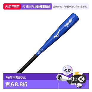 日本直邮MIZUNO-野生小子 垒球球棒美津浓棒球棒