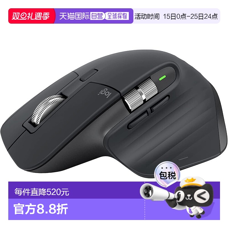 【日本直邮】罗技无线鼠标 静音 蓝牙MX2300GR 8000dpi高速轨迹球