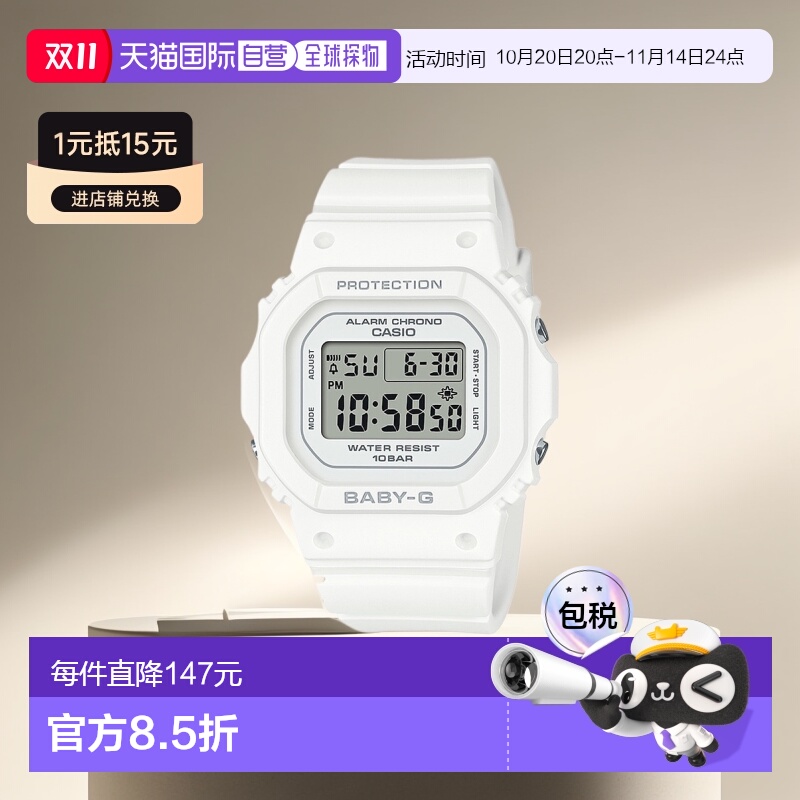 日本直邮卡西欧手表女士Baby-G系列数字白色小薄BGD-565U
